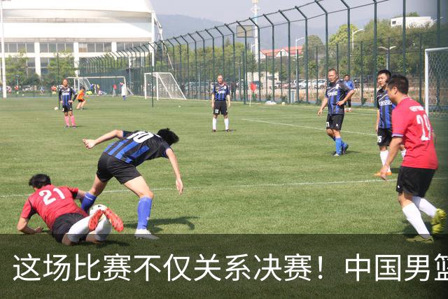 这场比赛不仅关系决赛！中国男篮重遇日本，12年旧怨与今夏新仇一并了结